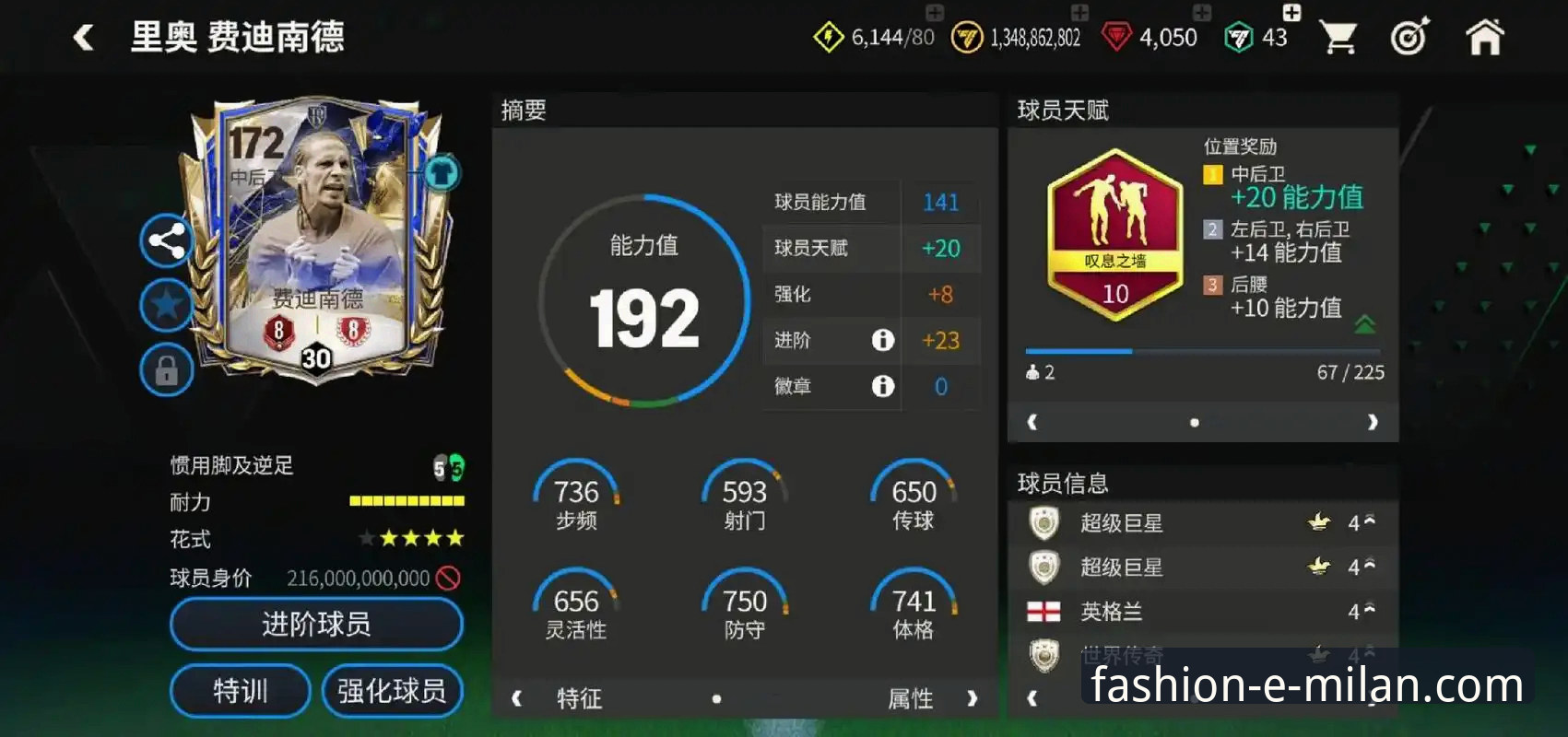 揭秘最新米兰FIFA游戏：数字绿茵背后的战术革命与数据真相