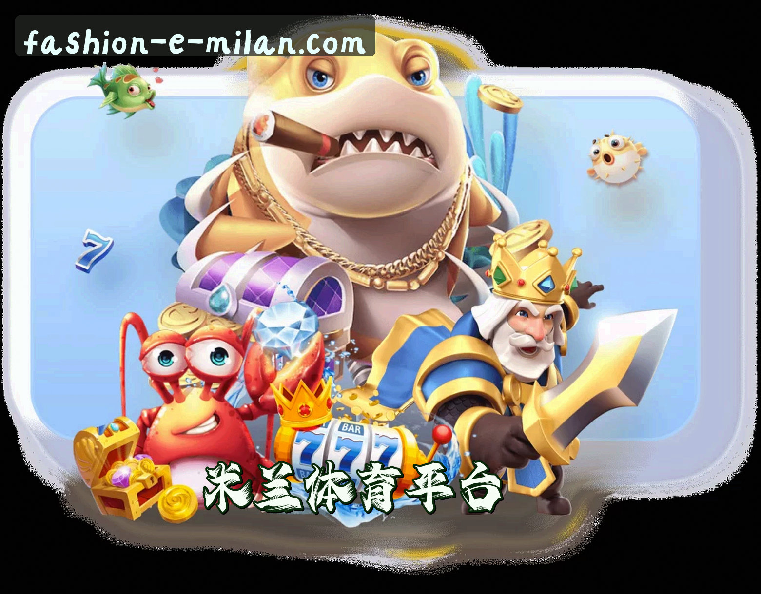 关于米兰(MILAN)官方网站